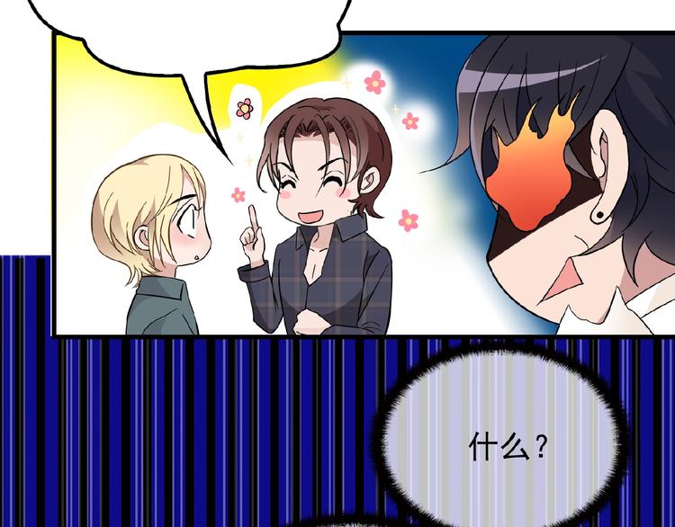 第27话 发现了你的秘密32