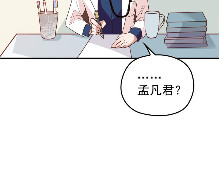 第1话 受伤遇到帅医生！16