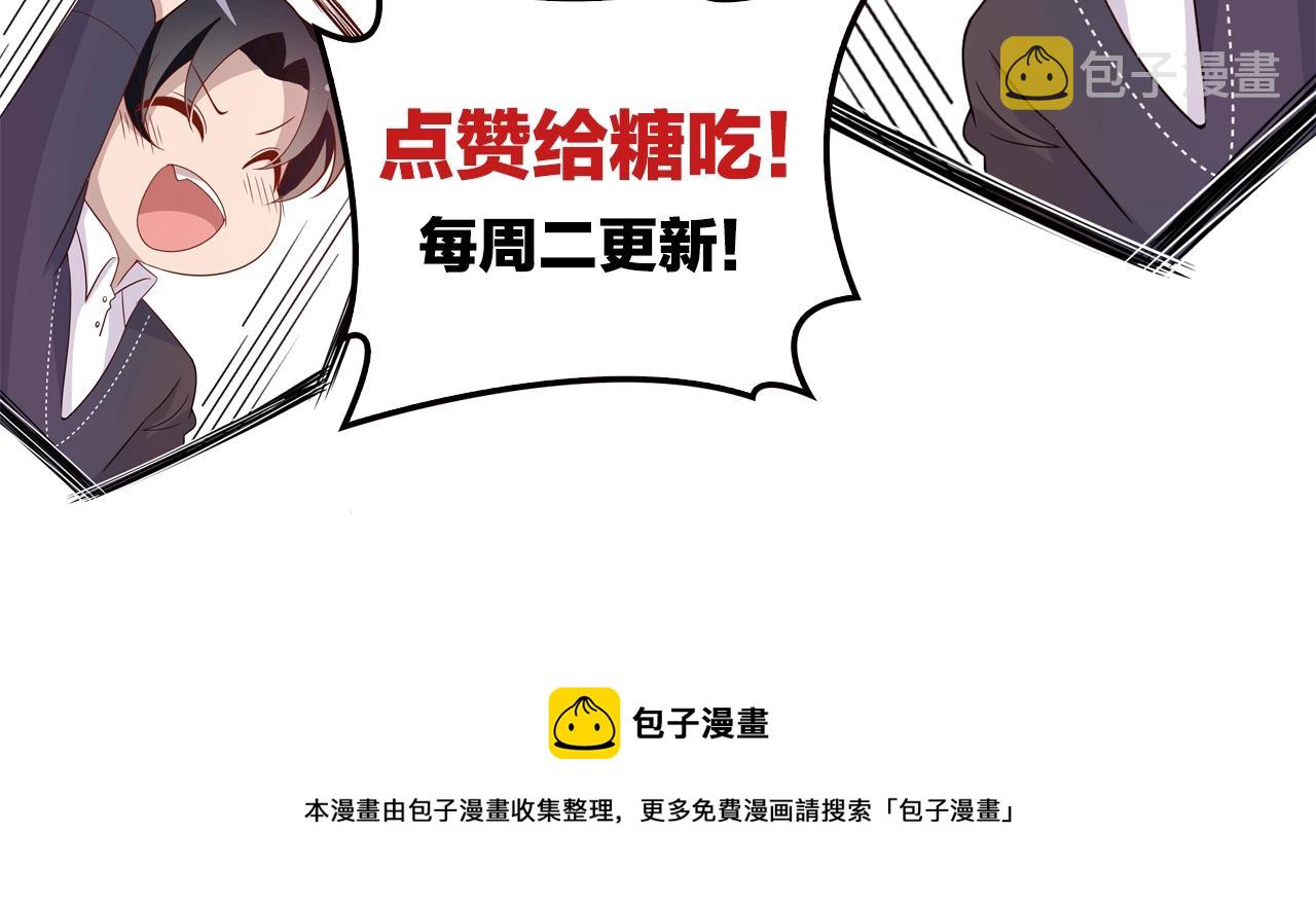第50话 你要不要珍惜下我？69