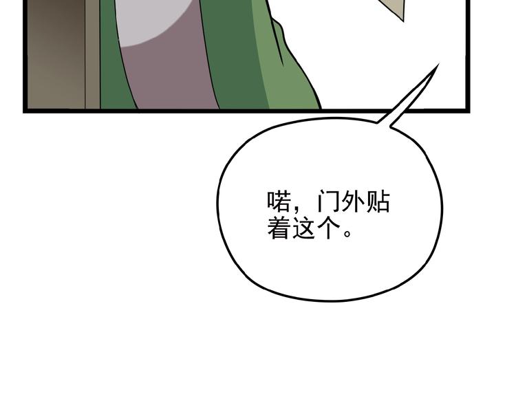 第25话 去你家洗澡34