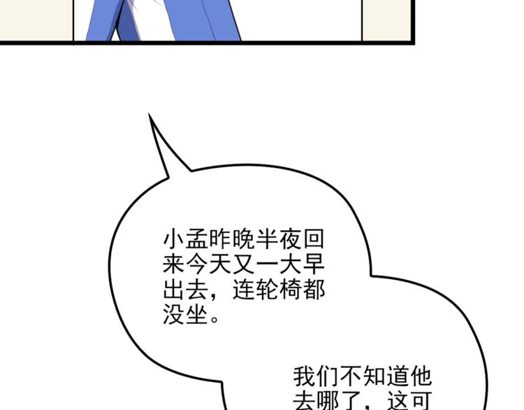 第17话 宿醉8