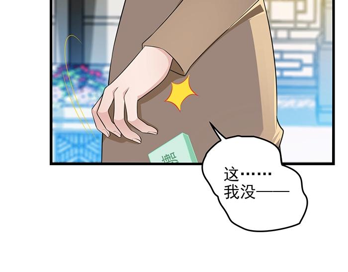 第39话 总是占我便宜！24