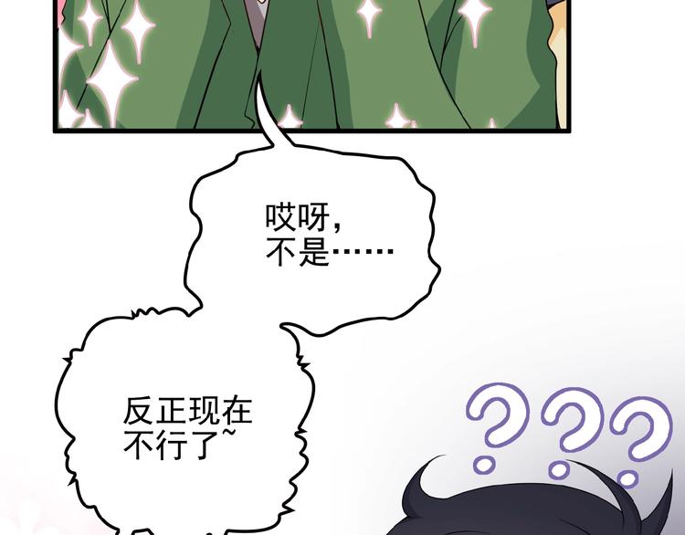 第25话 去你家洗澡48