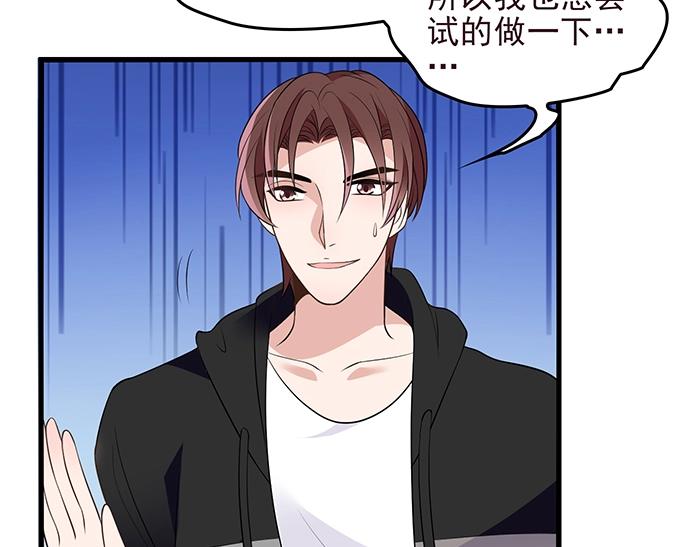 第40话 支开情敌的办法39