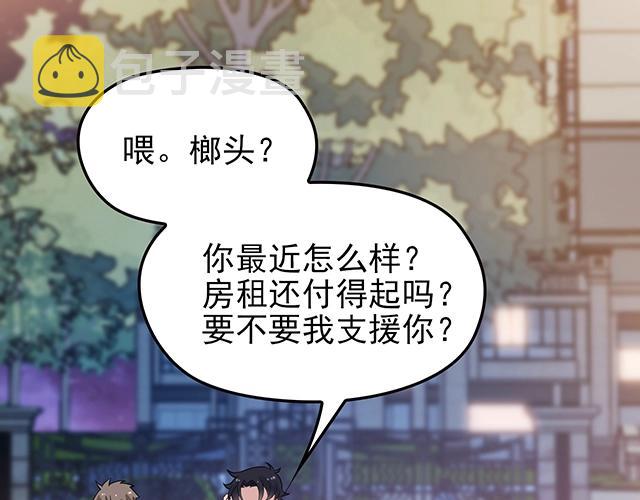 第52话 给你的惊喜48
