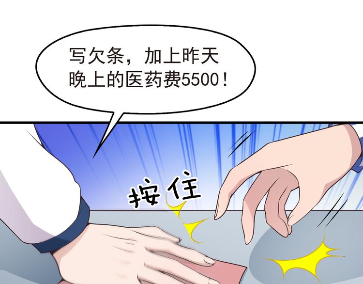 第4话 现在我们是契约关系！6