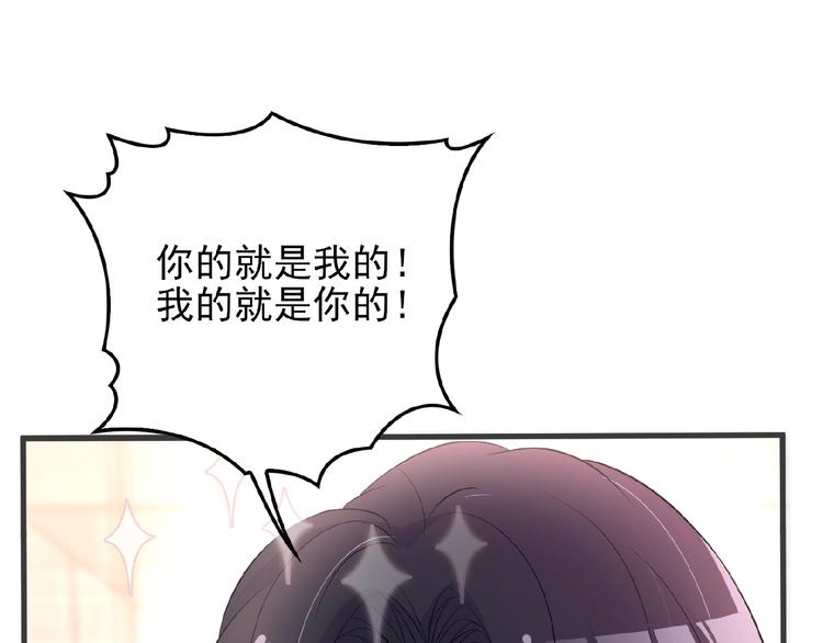 第36话 我想和你回家…4