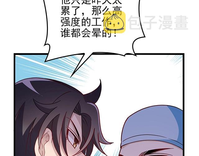 第46话 你怎么救不了他？！25