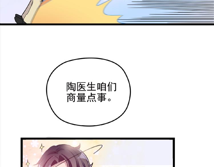 第25话 去你家洗澡59