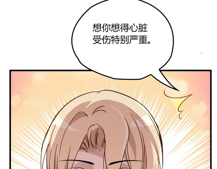 第18话 最不想见的是你103