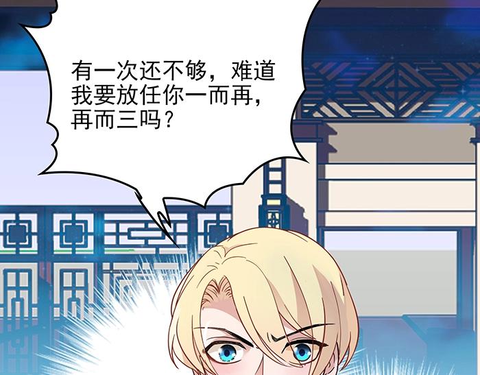 第39话 总是占我便宜！54