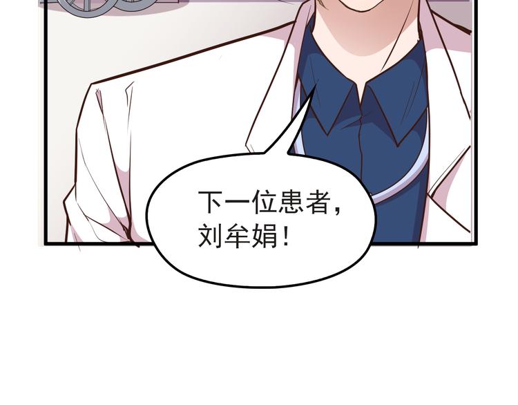 第4话 现在我们是契约关系！85