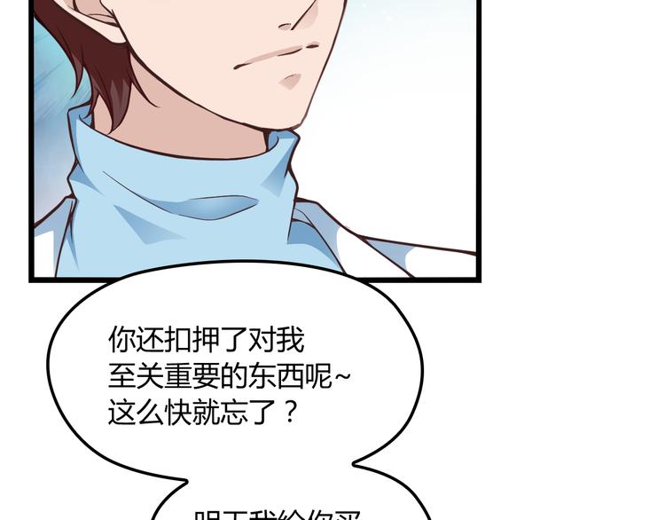 第9话 我和你的专属契约！103