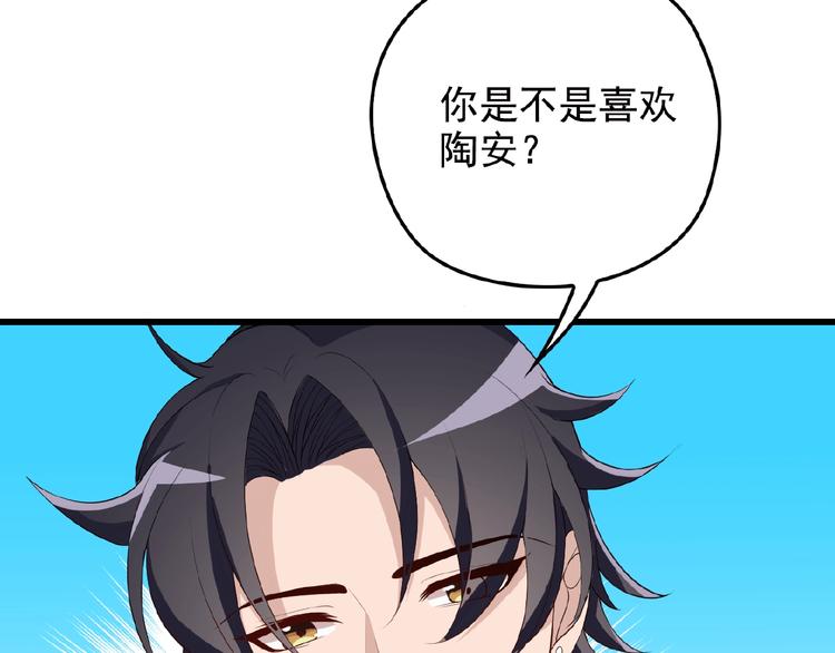 第28话 你对他的爱可真卑微29