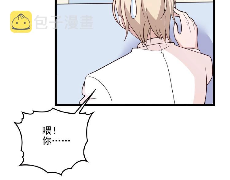 第21话 狼狈的告白？10