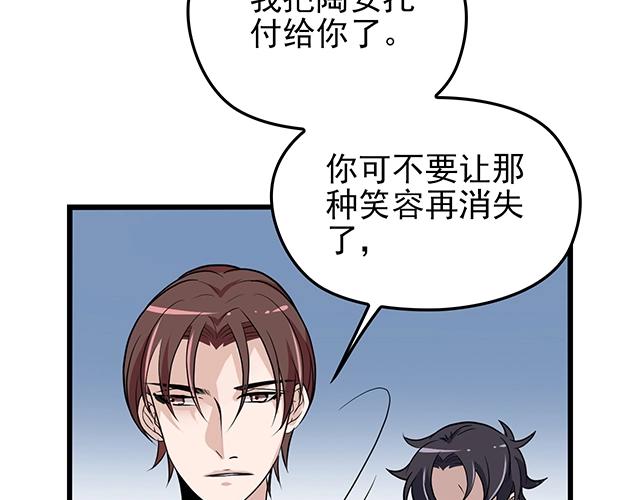 第51话 我会永远对他好80