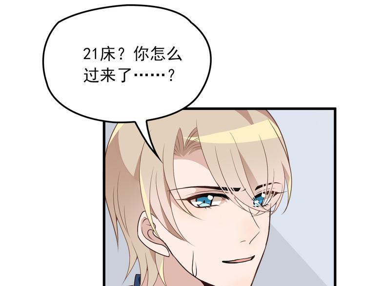 第3话 果然是一见钟情56