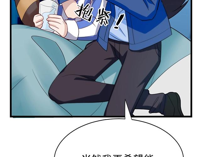 第49话 享受片刻的温存68