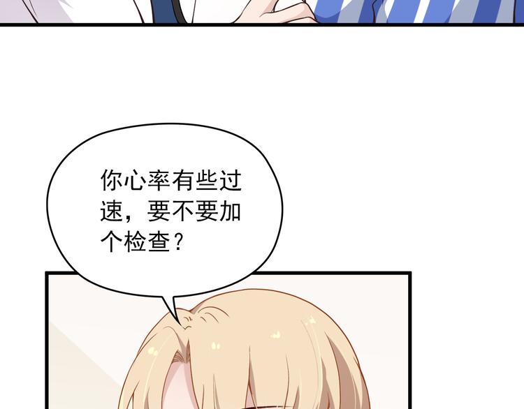 第3话 果然是一见钟情76