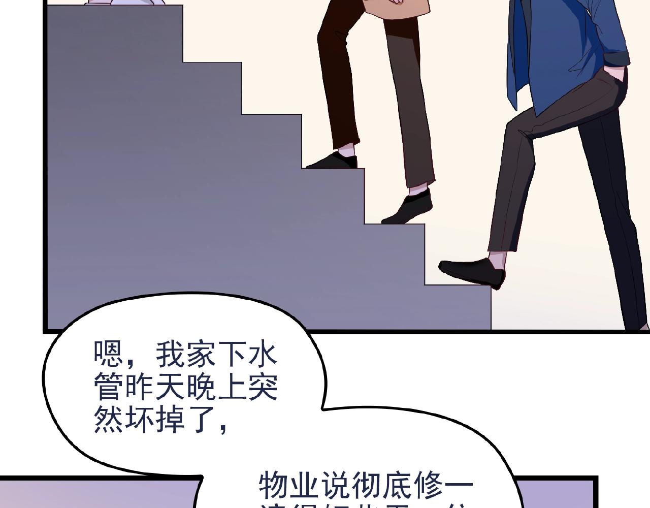 第40话 支开情敌的办法12