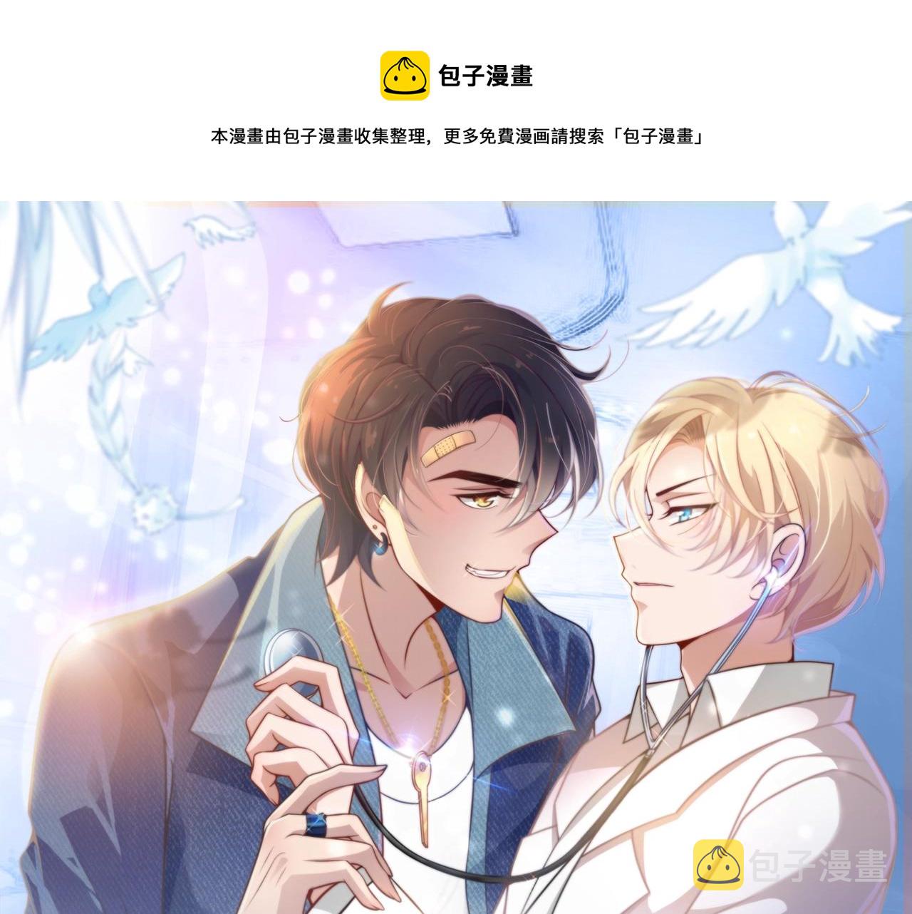 第39话 总是占我便宜！0