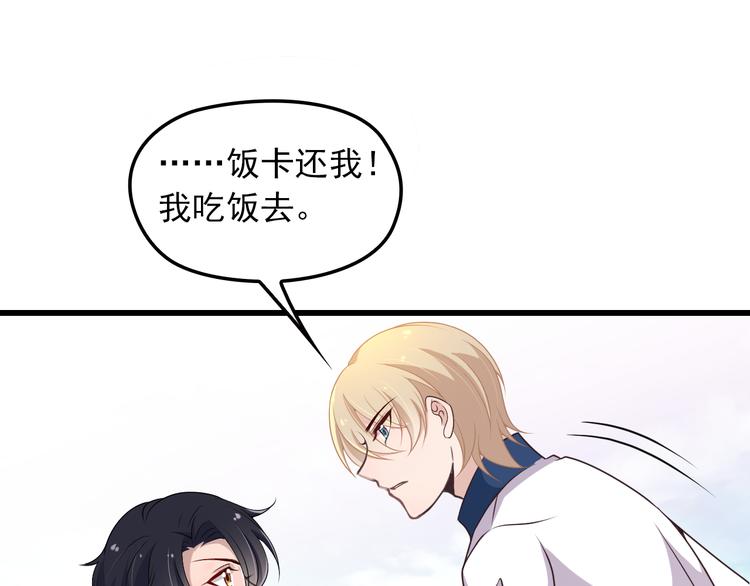 第3话 果然是一见钟情25