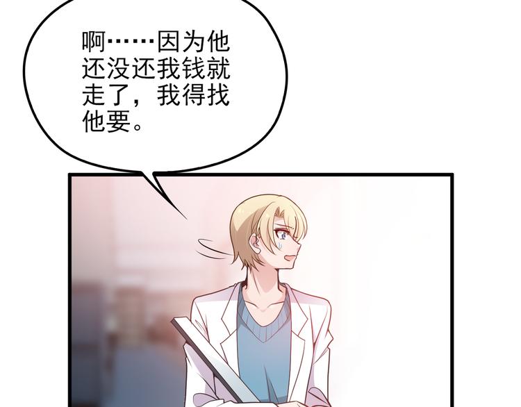 第18话 最不想见的是你51