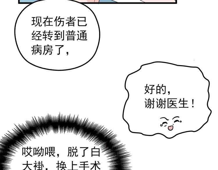 第5话 梦里梦外都是你92