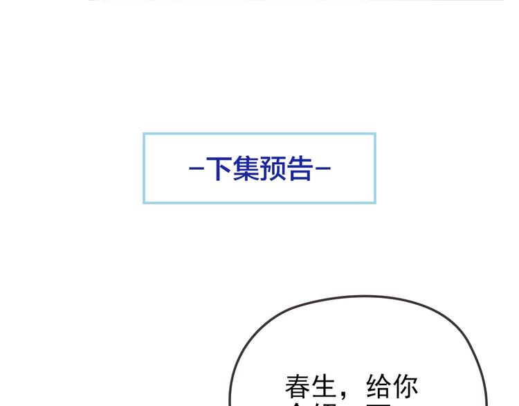 第34话 给我乖乖的75