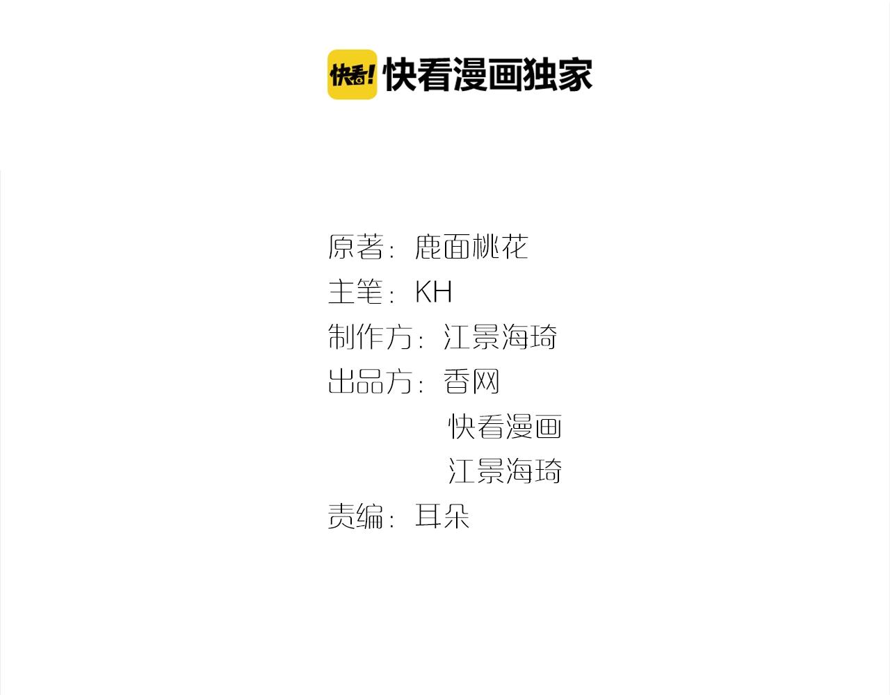 第50话 你要不要珍惜下我？2