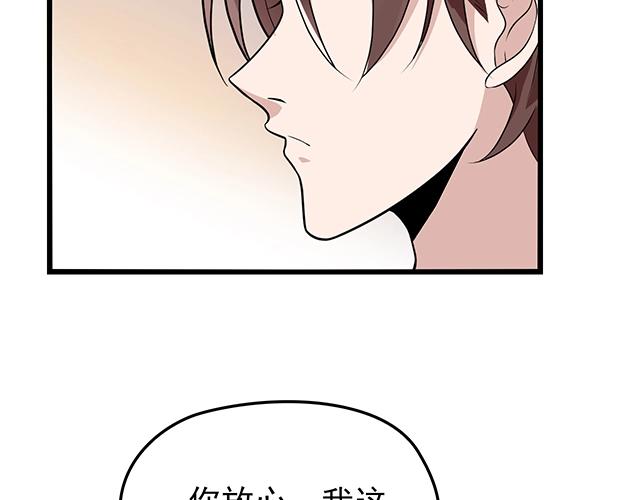 第51话 我会永远对他好83