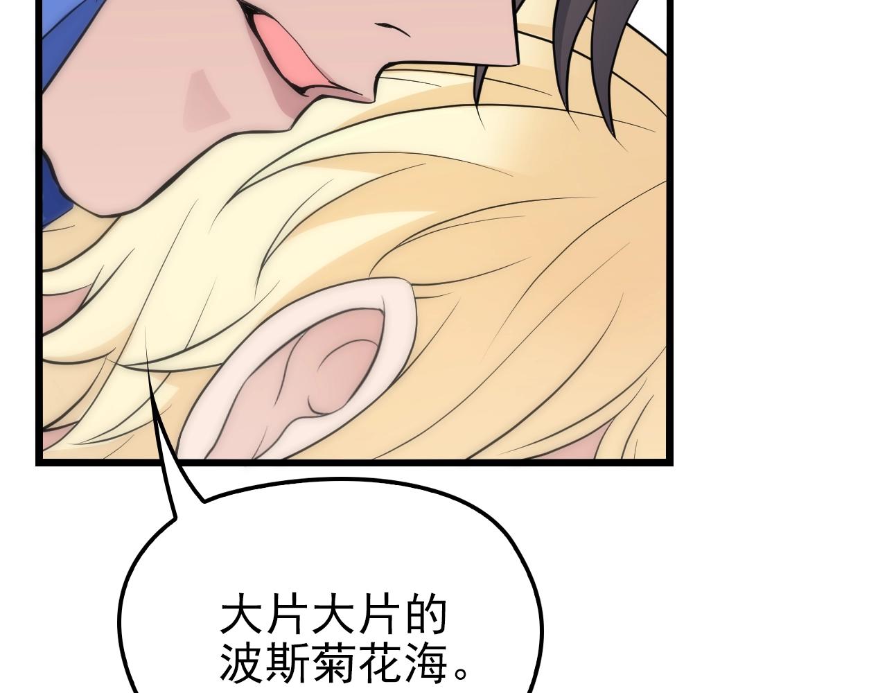 第50话 你要不要珍惜下我？45