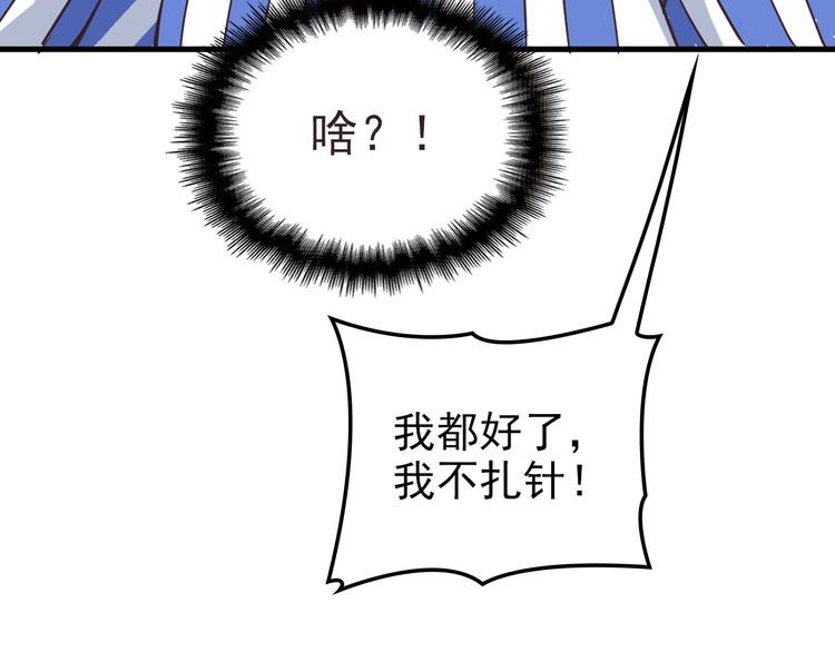 第7话 梦里梦外都是你106