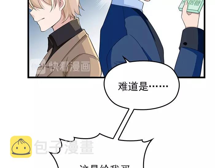 第39话 总是占我便宜！31