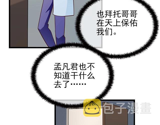 第52话 给你的惊喜5