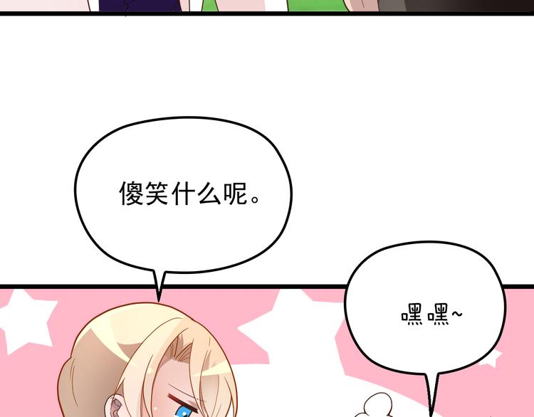 第10话 追夫遇到劲敌！36