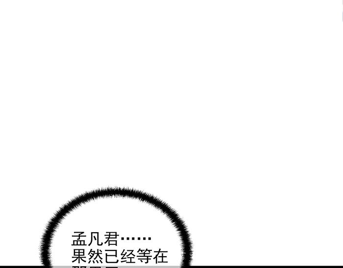 第39话 总是占我便宜！8