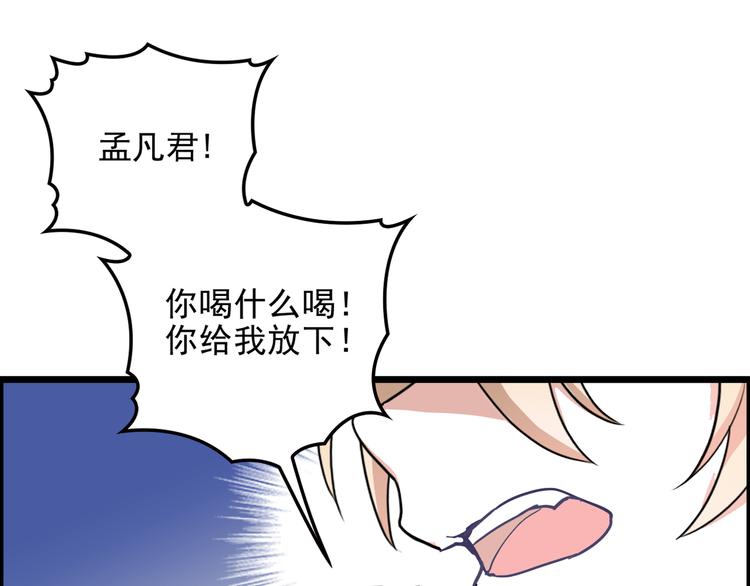 第17话 宿醉64