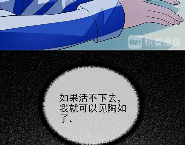 第51话 我会永远对他好24