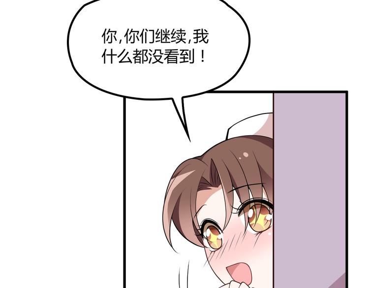 第20话 替他挡刀108