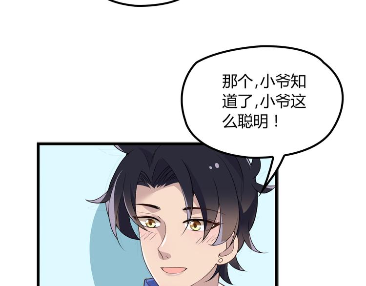 第13话 让人熟悉的感觉24