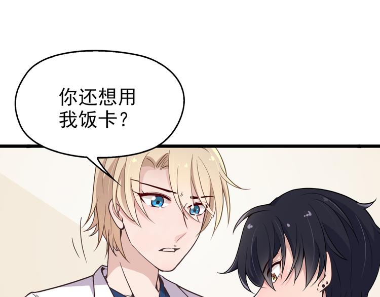 第3话 果然是一见钟情91