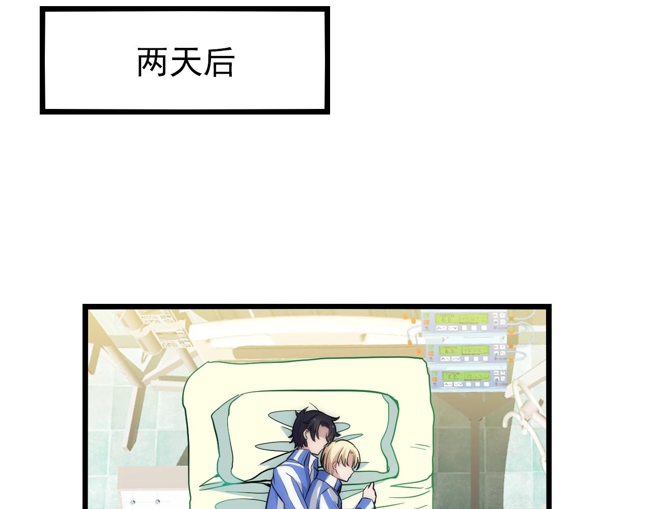 第50话 你要不要珍惜下我？36