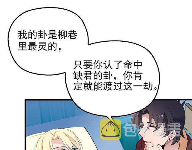 第48话 不能失去你41
