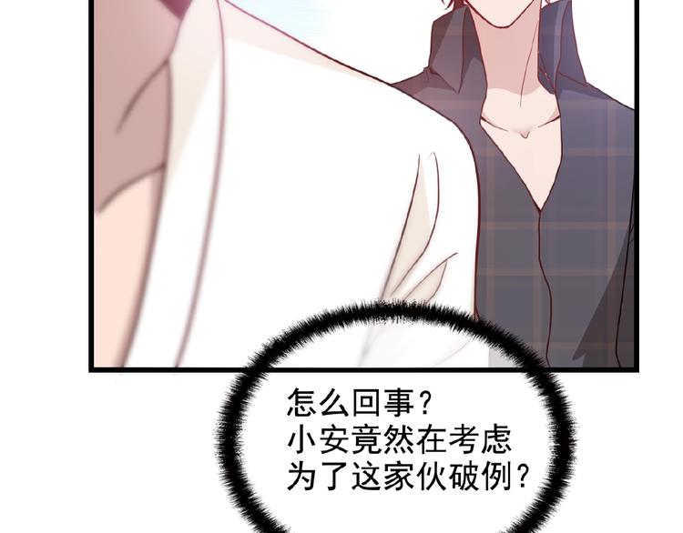 第27话 发现了你的秘密58