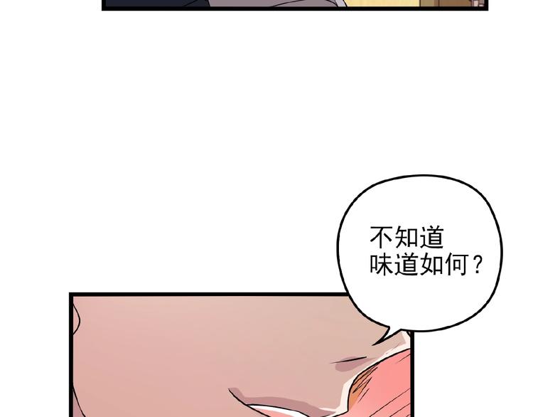 第33话 嗨！我们又见面了77