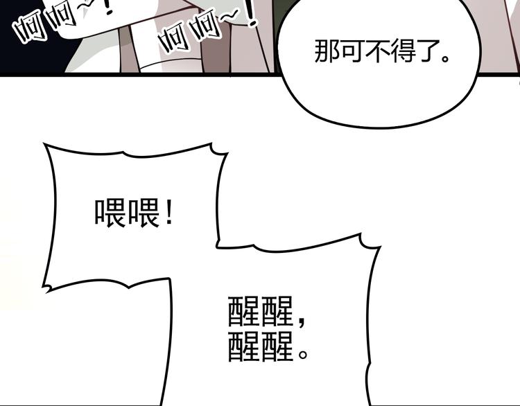 第5话 梦里梦外都是你25