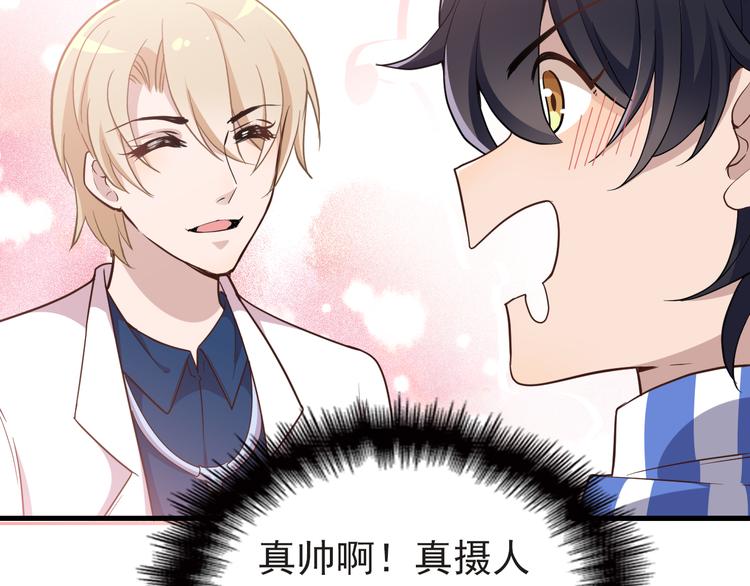第4话 现在我们是契约关系！82