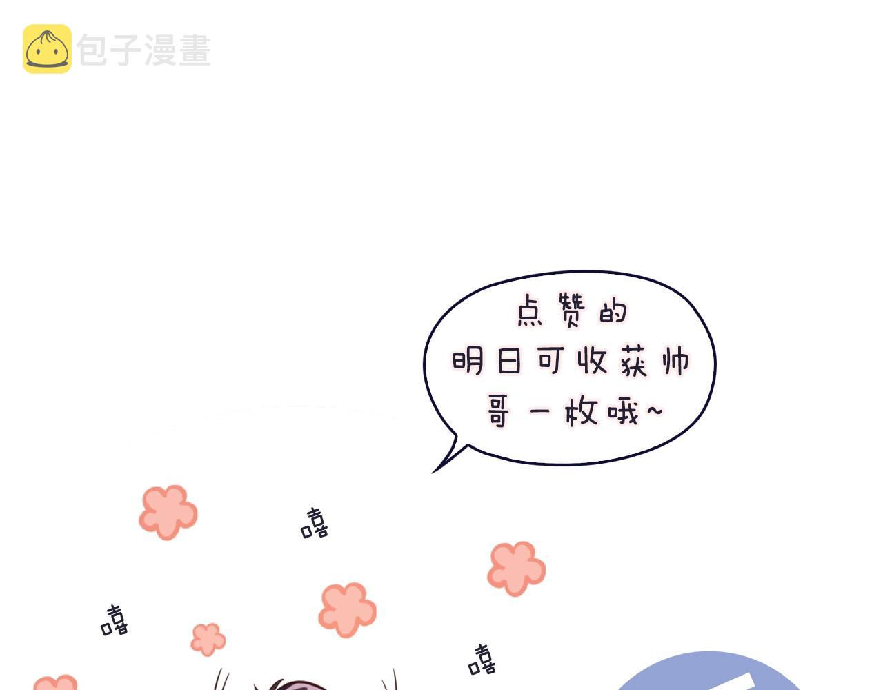 第52话 给你的惊喜93