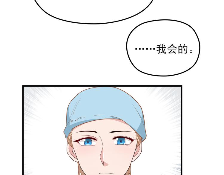 第15话 沉醉于他的温柔38